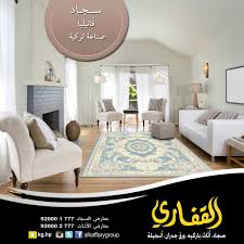 Uzivatel مجموعة القفاري Na Twitteru القفاري ولدت لإحداث فرق في عالم المفروشات والسجاد رقم خدمة العملاء الموحد الخاص بقسم السجاد 920001777