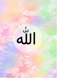 See more ideas about pink art, islamic quotes wallpaper, allah wallpaper. Pin Oleh Debi Angriani Di Allah Wallpaper Allah Allah Islam Gambar