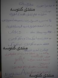 تعليم الانجليزية للاطفال هيا نقرأ انجليزي اول خطوات في تأسيس الانجليزي للاطفال من 3 الى 4سنوات Kntosa Com 15 18 154 Learn English Math Learning