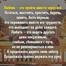 не тратьте жизнь свою на тех кто вас не ценит Lyubov Bez Kotoroj Net Smysla Radosti I Pechali V Zhizni Inspiring Quotes About Life Go For It Quotes Spiritual Quotes