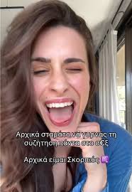 #foryou #foryoupage #fyp #tik_tok #❤️ #fyppp #foryoutiktok #fy #ff #forfun  #greekactors #actress #tiktokviral #trends #funnyvideos😂 #scorpio