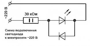 как сделать светодиодную лампу на 220 вольт своими руками Podklyuchenie Svetodioda K Seti 220 Volt Elektronnaya Shema Svetodiod Elektronika