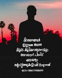 Now strangers with memories. it's hard to move on from a broken heart, but it's harder to move on from a broken friendship. friendship is like a glass ornament, once it's broken, it can rarely be put back together exactly the same way. Pin By Broi Typography On Malayalam Typography Malayalam Quotes Heart Quotes Buddha Quotes