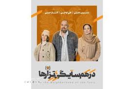 الناز حبیبی