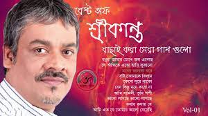 শ্রীকান্ত আচায সেরা বাংলা গান এর এলবাম | Best of Srikanto Acharya Bangla  Song, Bangla Gaan - YouTube