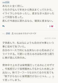 rt yumitekii 親という存在が恐ろしくてしょうがない https t co 2imedhttv6 あずせんせー