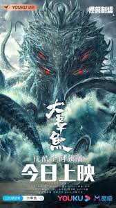 People have started to search for the nonton loki episode 2 sub indo, to stream the nonton loki episode 2 for free. Big Octopus 2020 Chinese Monster Movie Now Free To Watch Online Movies And Mania