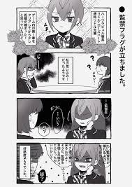 risa ranbu 000007の漫画 一緒に過ごしていくうちにどんどん監督生を好きになり 別れを考えられなくて監禁の計画をたててうっかり話しちゃうヤンデレリドル の話 ヒーロー拗らせてます あくまで主の妄想 ツイステプラス twstプラス ツイステファンアート
