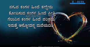 Kannada quotes on love images. Kannada Love Quotes Status Hd Wallpapers Sad Love Feelings Kannada Quotes Images