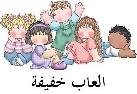 اللقاء الاخير لرياض الاطفال