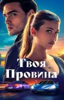 Фільми з harry finlayson дивитися українською