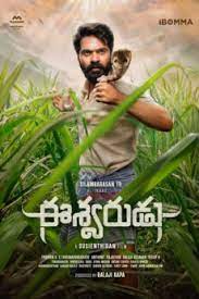Eeshwarudu (2023)