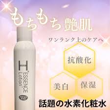 水素 水 化粧 水
