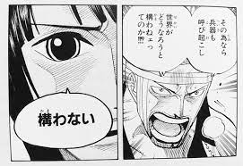 ワンピース one piece 名言 名場面 アイスバーグ ロビン one piece 名言 ゾロ 名言