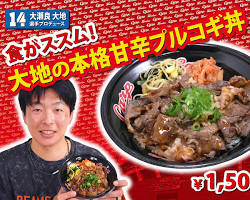 カープ飯の画像