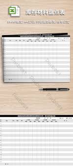 Diese eine, vorgefertigte vorlage schneidet möglicherweise nicht den senf, wenn es um den prozedur mit einem bestimmten betriebe. Excel Tabelle Fur Das Inventar Vorlage Excel Vorlagen Xls Gratis Herunterladen Pikbest