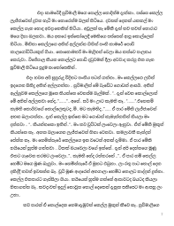 One of the main attractions of the website is welakatha9 and walkatha9. Sinhala Wela Katha Pdf Free Download