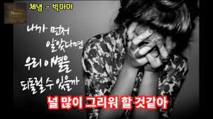 We did not find results for: ì²´ë… 2003 ë¹…ë§ˆë§ˆ ê°€ì‚¬ ìžë§‰ Youtube