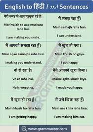 Story translation hindi to englishएक बार की बात है, एक व्यापारी था वह मिलावटी घी बेचा। गांव वाले. 84 English To Hindi Sentences For Daily Use Ideas English Sentences Learn English Words Learn English