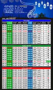2020 calendar templates and images. Ramadan Kareem Month 2018 Calendar With Arabic And English Dates Time Tasmeemme Com
