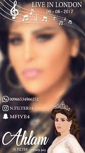 رسمتي للفنانة أحلام فلتر رسم أحلام سناب instagram photo instagram photo