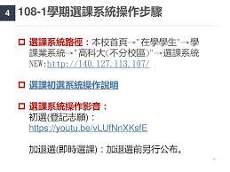公共服务 湖南省科技管理信息系统 公共服务平台 湖南省科技报告共享 服务系统 æ•™å‹™è™•108 1å­¸æœŸé¸èª²èª²å‹™çµ„ Ppt Download