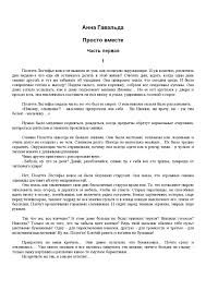 изабель назаре ага они играют на ваших чувствах скачать Gavalda Anna Prosto Vmeste By Elektronnye Knigi Issuu