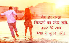 Love Status In Hindi For Girlfriend Romantic Shayari Romantic Shayari In Hindi Romantic Status