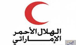 الهلال الأحمر الإماراتي يطلق مشروع خيري في شبوة Tech Company Logos Company Logo Logos