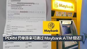 Adalah kami para sahabat ketika bersama rasulullah saw sering mengeluarkan zakat. Pdrm ç½šå•åŽŸæ¥å¯é€šè¿‡maybank Atm å¿è¿˜ é™„ä¸Šå®Œæ•´æ•™å­¦ Leesharing