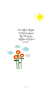 나의 영혼아 잠잠히 하나님만 바라라 무릇 나의 소망이 그로부터 나오는도다 시 62 5 더 다양한 헬로제인 성경 구절 성경 인용구 성경