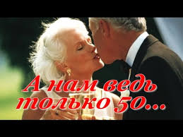 песня а нам сегодня 50 еще не вечер скачать бесплатно A Nam Ved Tolko 50 Sergej Pavlov Youtube