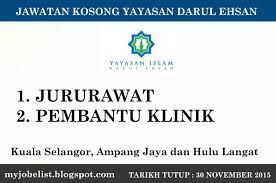 No lot 1297, jalan kpat 2, kawasan perindustrian pekan ampang,68000 ampang selangor. Jawatan Kosong Jururawat Dan Pembantu Klinik 31 Disember 2015