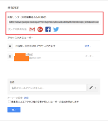 Googleマイマップを共有する時の3つの公開範囲と設定方法