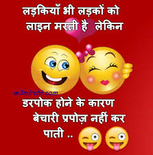 Girlfriend boyfriend funny jokes in hindi+nepali language short but hilarious boy: Girls Very Funny Jokes Images Funny Jokes In Hindi