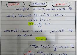 حل امتحان الإحصاء للثانوية العامة 2021. Ø§Ø¬Ø§Ø¨Ø§Øª Ø§Ù…ØªØ­Ø§Ù† Ù…Ø§ÙŠÙˆ Ø§Ù„ØªØ¬Ø±ÙŠØ¨Ù‰ ÙÙ‰ Ø§Ù„Ø±ÙŠØ§Ø¶Ø© Ø§Ù„Ø¨Ø­ØªØ© Ù„Ù„ØµÙ Ø§Ù„Ø«Ø§Ù„Ø« Ø§Ù„Ø«Ø§Ù†ÙˆÙŠ 2021 Pdf Ù„Ù„ØªØ§Ø¨Ù„Øª