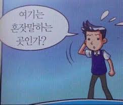 카톡대화짤에 있는 사랑해님의 핀 2020 웃긴 밈 웃긴 인용구 재미있는 디즈니 밈