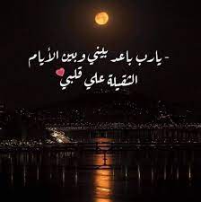 pin by صورة و كلمة on duea دعاء arabic quotes tumblr islamic posters arab wedding