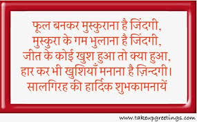 Happy holi wishes in hindi. Best Collection Of Anniversary Shayari And Anniversary Wishes In H Marriage Anniversary Wishes Quotes Anniversary Wishes Quotes Happy Anniversary To My Husband