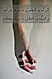 Nobody Stay For You Forever Holding Hands Forever Hands