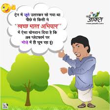 If you have any suggetion then you can comment on comment box. Love Funny Jokes In Hindi Images