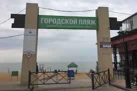 Check spelling or type a new query. Rospotrebnadzor Zapretil Kupatsya Na Plyazhah Mahachkaly Molodezh Dagestana