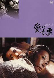 愛のコリーダ』『愛の亡霊』無修正完全ノーカット版ブルーレイ