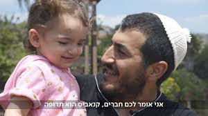 אחרי שטיפול בקנאביס הציל את הבת שלו, מאיר קדוש עושה הכל כדי שעוד הורים  ישמעו את הסיפור שלו