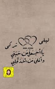 اسم ليلى و تركي Arabic Calligraphy Arabic Calligraphy