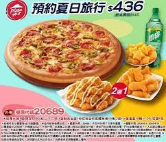 May 31 at 3:12 am ·. Pizza Hutå¿…å‹å®¢ å¿…å‹å®¢å„ªæƒ åˆ¸çœ‹é€™é‚Š å¿…å‹å®¢å„ªæƒ 2020 å¿…å‹å®¢æŽ¨è–¦ å¿…å‹å®¢èœå–®2020 Lineè³¼ç‰©