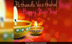 Tamil new year is on the 104th day of 2021. Happy Tamil New Year 2021 Puthandu To Share Wishes And Messages Indian Lekhak