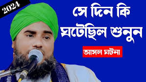 হযরত জালালুদ্দীন রুমীর