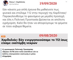 While not as prevalent in the mainstream as it used to be centuries ago, its influence on literature is. Twitter à¤ªà¤° Costas Tachtsidis Milame Gia Apy8meno 8rasos Oxi Asteia Kakokairia Karditsa Ianos Xardalias