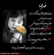 Image result for u202bعکسهای جدید عاشقانه و شعرهای عاشقانهu202c